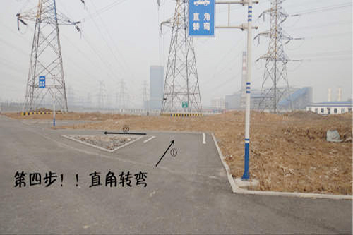 直角转弯