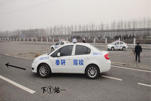 前往下一站