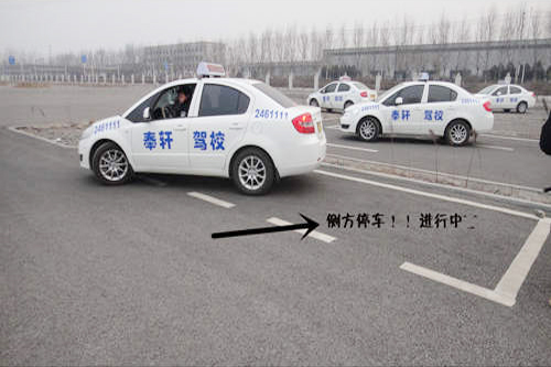 侧方停车中