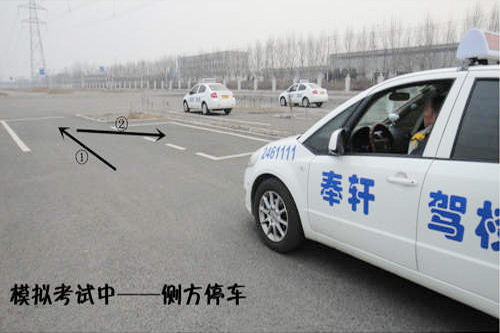 侧方停车区