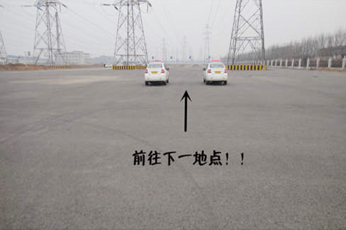 前往下一站
