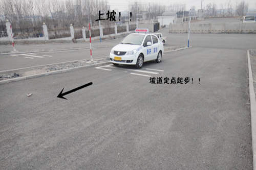 定点起步