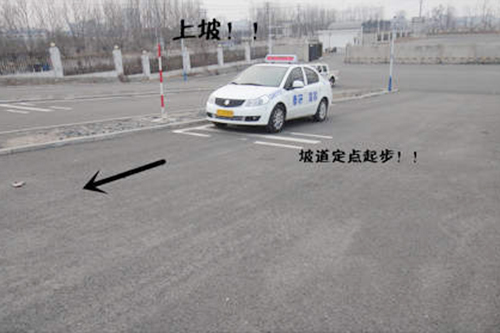 定点起步