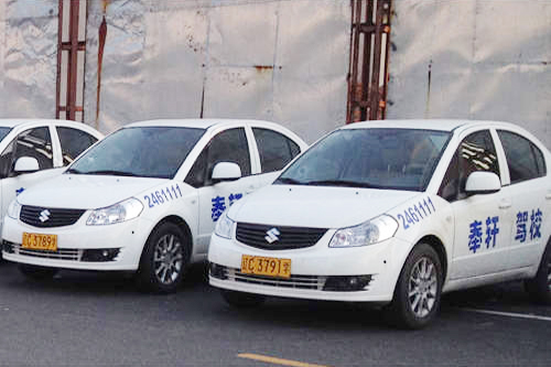 C1证学习车辆